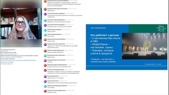 VII Областной родительский форум смотреть онлайн
