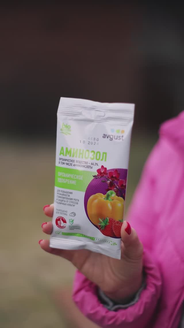 Удобрение для любой рассады - Аминозол с комплексом аминокислот смотреть онлайн