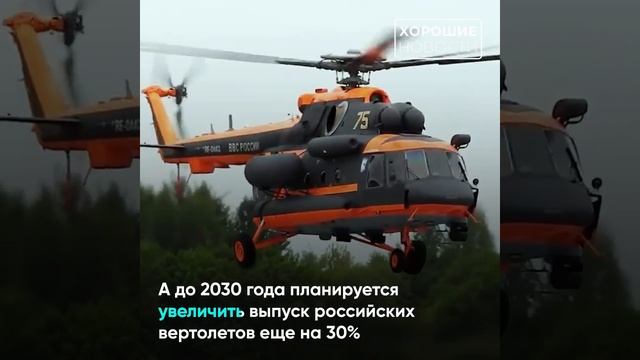 Как развивалось вертолетостроение в России смотреть онлайн