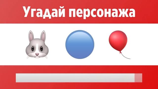УГАДАЙ ПЕРСОНАЖА /#топ#абаюдна смотреть онлайн