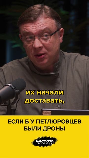 Если б у петлюровцев были дроны смотреть онлайн