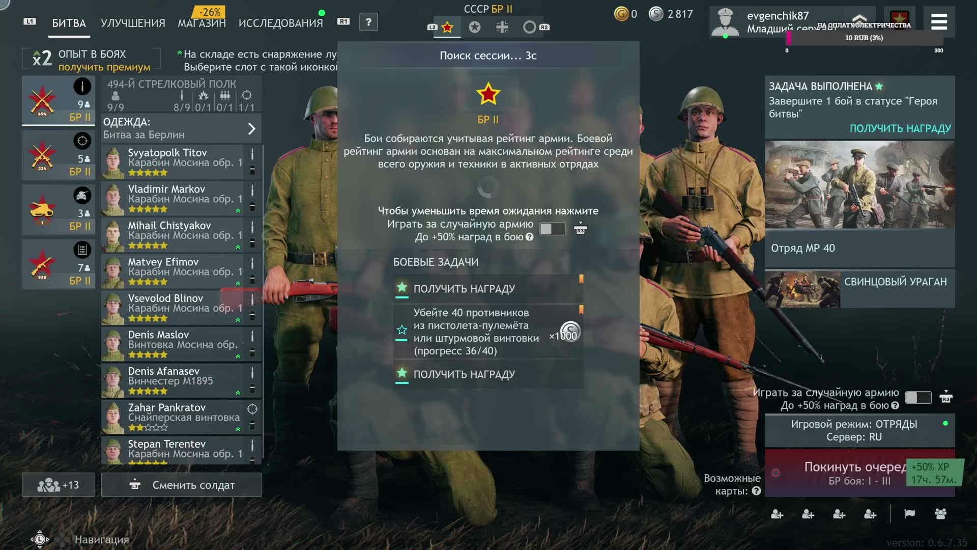 Enlisted. Без микрофона смотреть онлайн