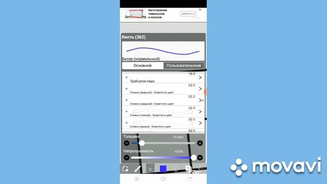 Объясняю как пользоваться приложением ibisPaintX часть 2 смотреть онлайн