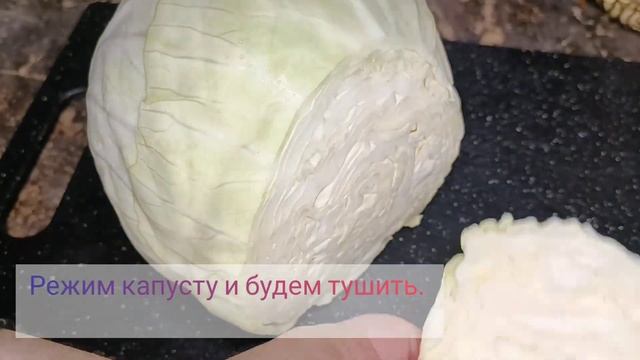 как тушить капусту, что бы все съели!!! смотреть онлайн