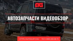 Окно раздвижное (форточка) УАЗ 452 Буханка салона левое