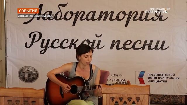 Арт-резиденция собрала на Брянщине молодых поэтов и композиторов смотреть онлайн