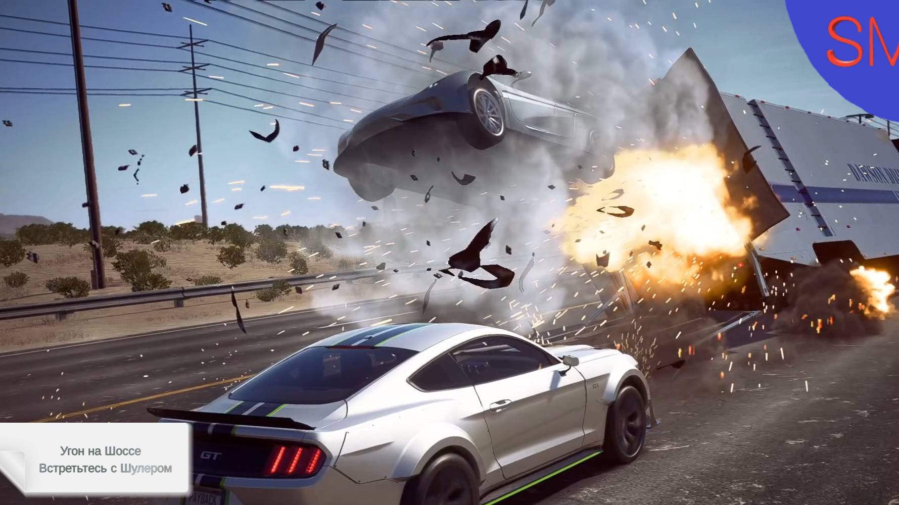 Need for Speed Payback Прохождение игры Угон на Шоссе - Встретьтесь с Шулером