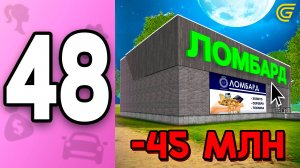 ЗАЛОЖИЛА БИЗНЕС и Всё ПОТЕРЯЛА😭 ПУТЬ БОМЖИХИ на ГРАНД МОБАЙЛ С НУЛЯ #48 - ТАКТИКА в GRAND MOBILE