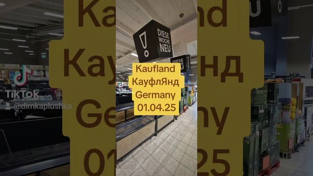 Магазин Кауфлянд Kaufland Германии Что нового интересного Germany #Germany #kaufland #2025 #loveyou смотреть онлайн