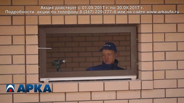 Акция сентябрь 3 смотреть онлайн