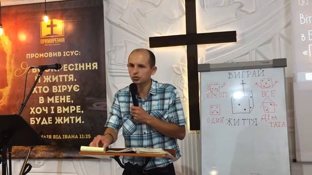 Як молитись щоб Бог відповідав? - Ігор Герман смотреть онлайн