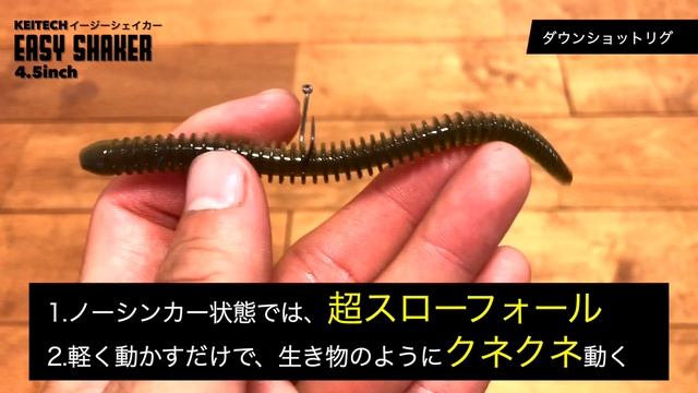 【レビュー&水中動画】ケイテック　イージーシェイカー　4.5インチ【バス釣り/琵琶湖】 смотреть онлайн