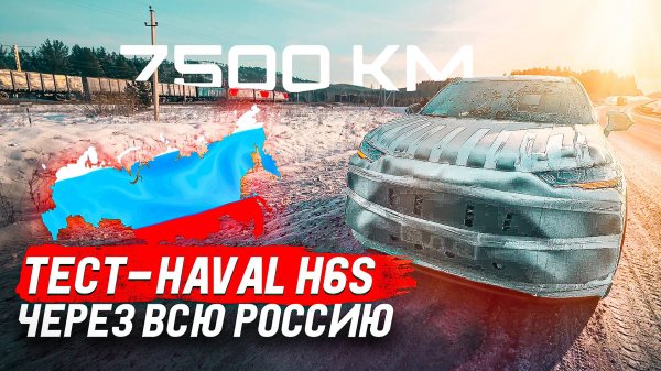 Пригнал HAVAL H6S в ОДИНОЧКУ из ВЛАДИВОСТОКА! ЧЕСТНОЕ мнение об Автомобиле / ЕСТЬ ли КОНКУРЕНТЫ?