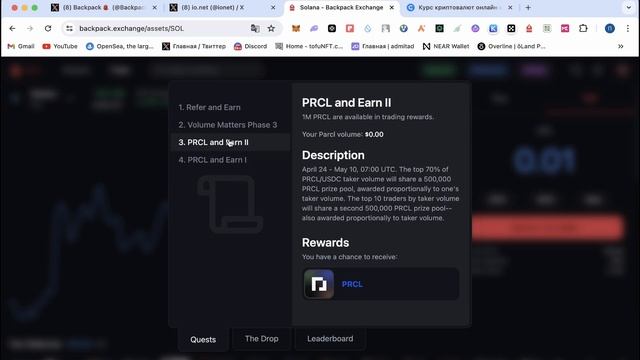 Backpack airdrop phase 3 инструкция | Получаем новые дропы каждую неделю за простые действия смотреть онлайн