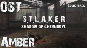 «Янтарь»: S.T.A.L.K.E.R. Тень чернобыля OST