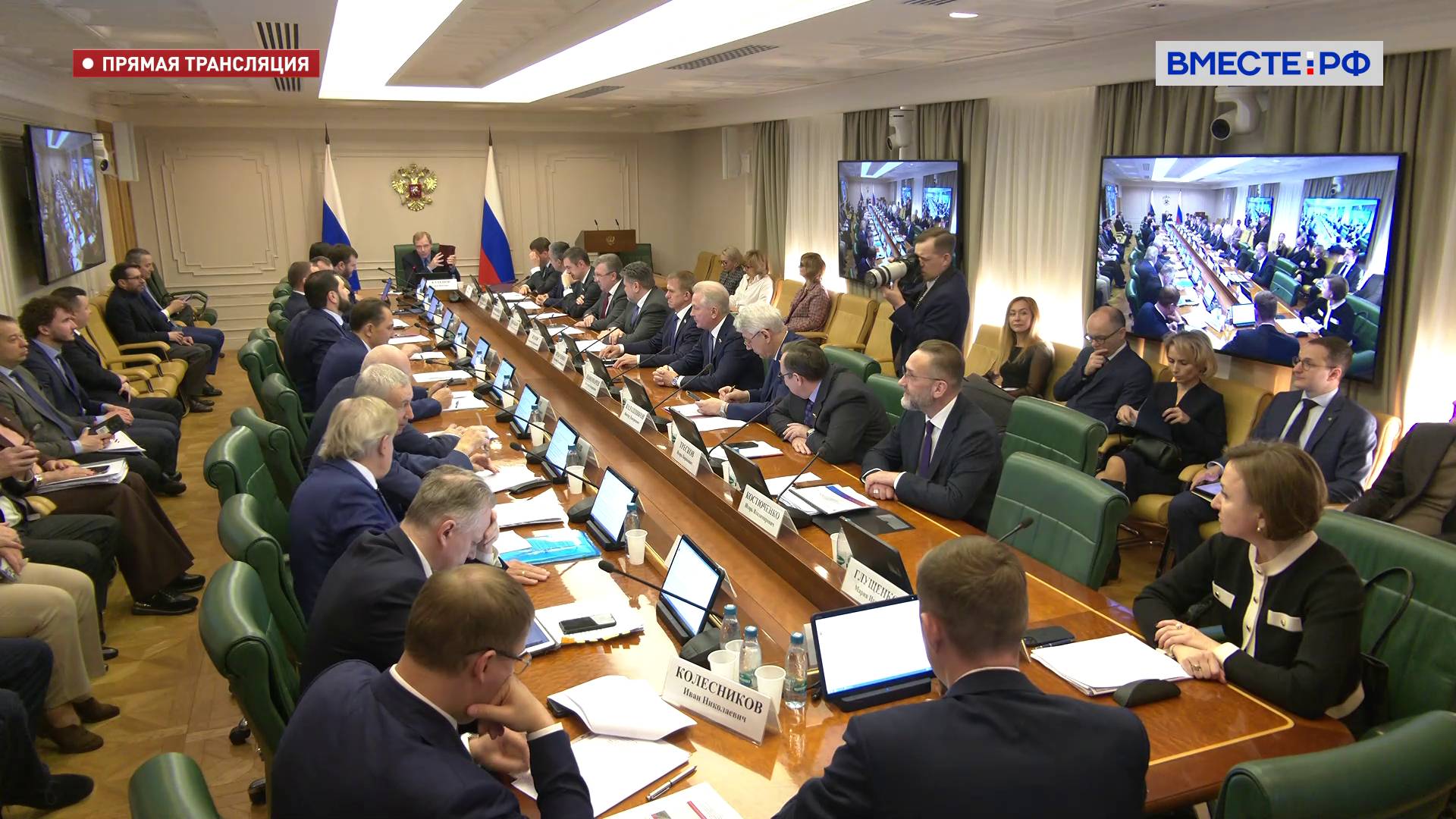 Расширенное заседание Комитета СФ по экономической политике