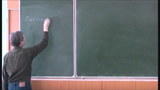 Начертательная геометрия. Лекция 1. смотреть онлайн