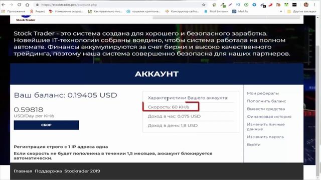 #ЗаработоквИнтернете СТАРТ ПРОЕКТА #StockTrader Соловьева Любовь смотреть онлайн