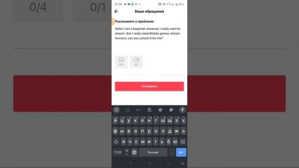 Как легко начать стрим в тик ток мод?