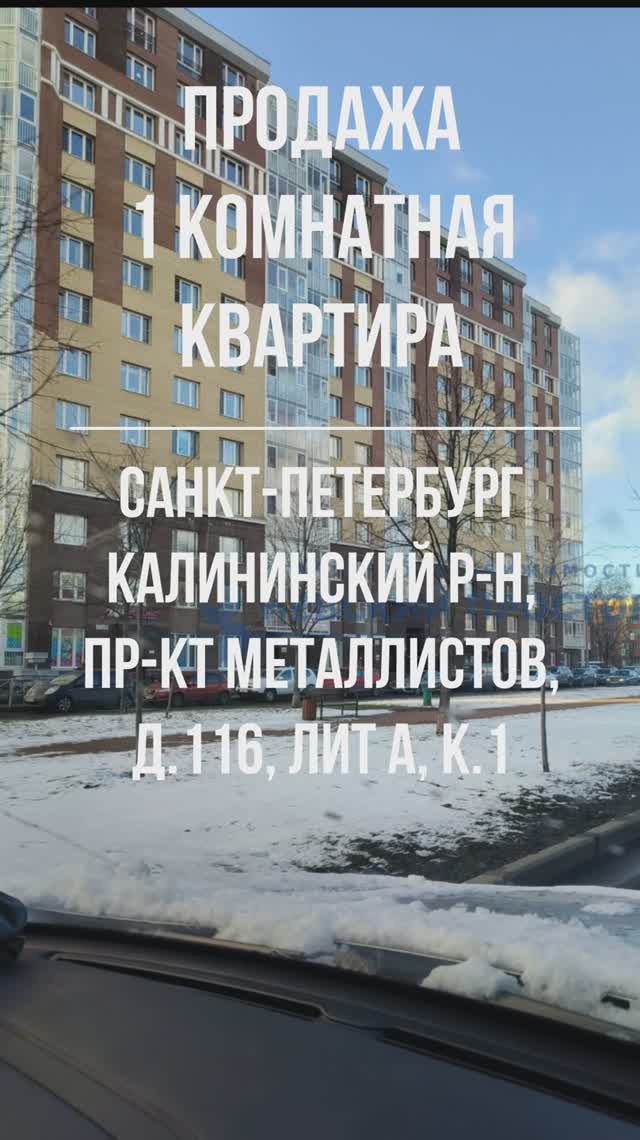 Продается 1-комнатная квартира в ЖК 