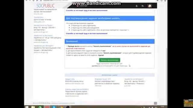 bandicam 2015 10 25 22 41 33 392 смотреть онлайн