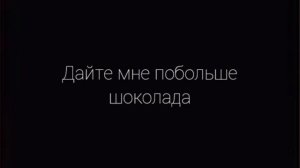 Говорят, что я ребёнок вредный... (Текст песни)