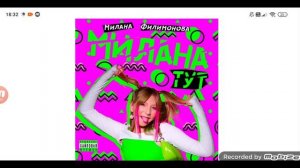 Милана Филимонова - Милана тут песня 2023