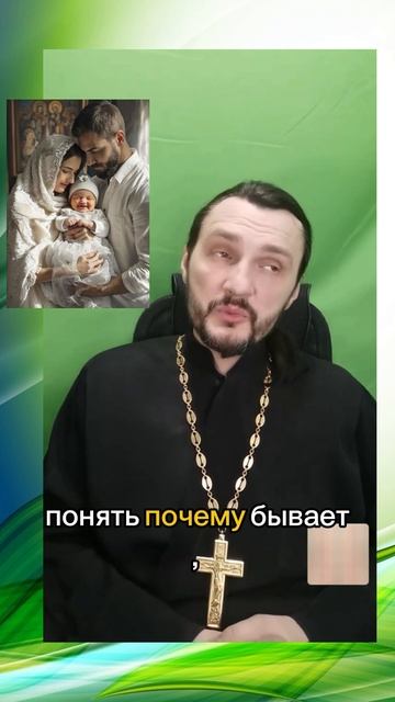 Можно ли сменить имя в церкви? #крещение #имя #святые  #священник #священникконстантинмальцев