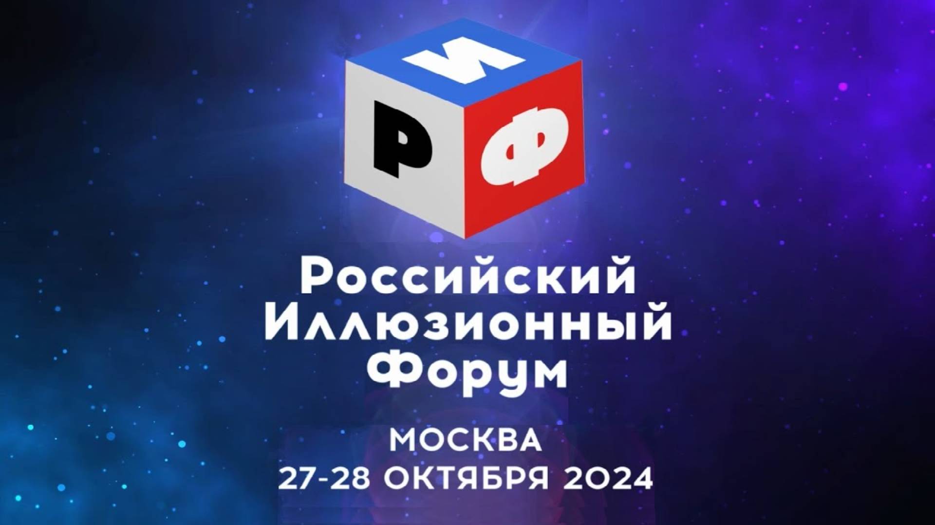 РИФ Открытие