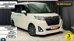 Обзор Daihatsu THOR 2018 года