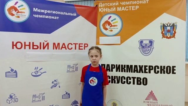 юный мастер интервью участника смотреть онлайн