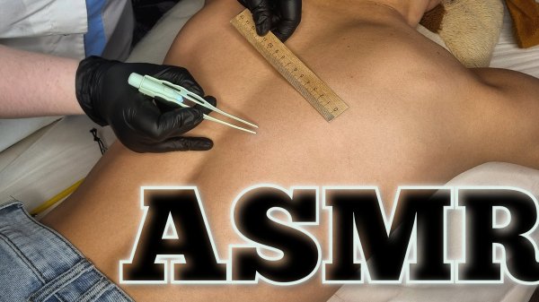 АСМР/Осмотр спины+неразборчивый шёпот