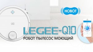 Hobot LEGEE-Q10