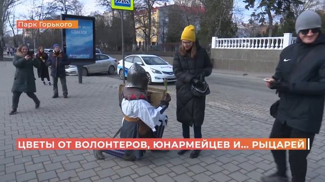 Средневековые рыцари поздравили ростовчанок с Международным женским днем