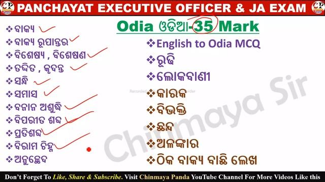 OSSSC PEO & JA Detail Syllabus/Crack in First Attempt/Panchayat Executive Officer & Junior Assistan смотреть онлайн