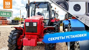 Жара близко! Установили и настроили кондиционер на МТЗ 1221