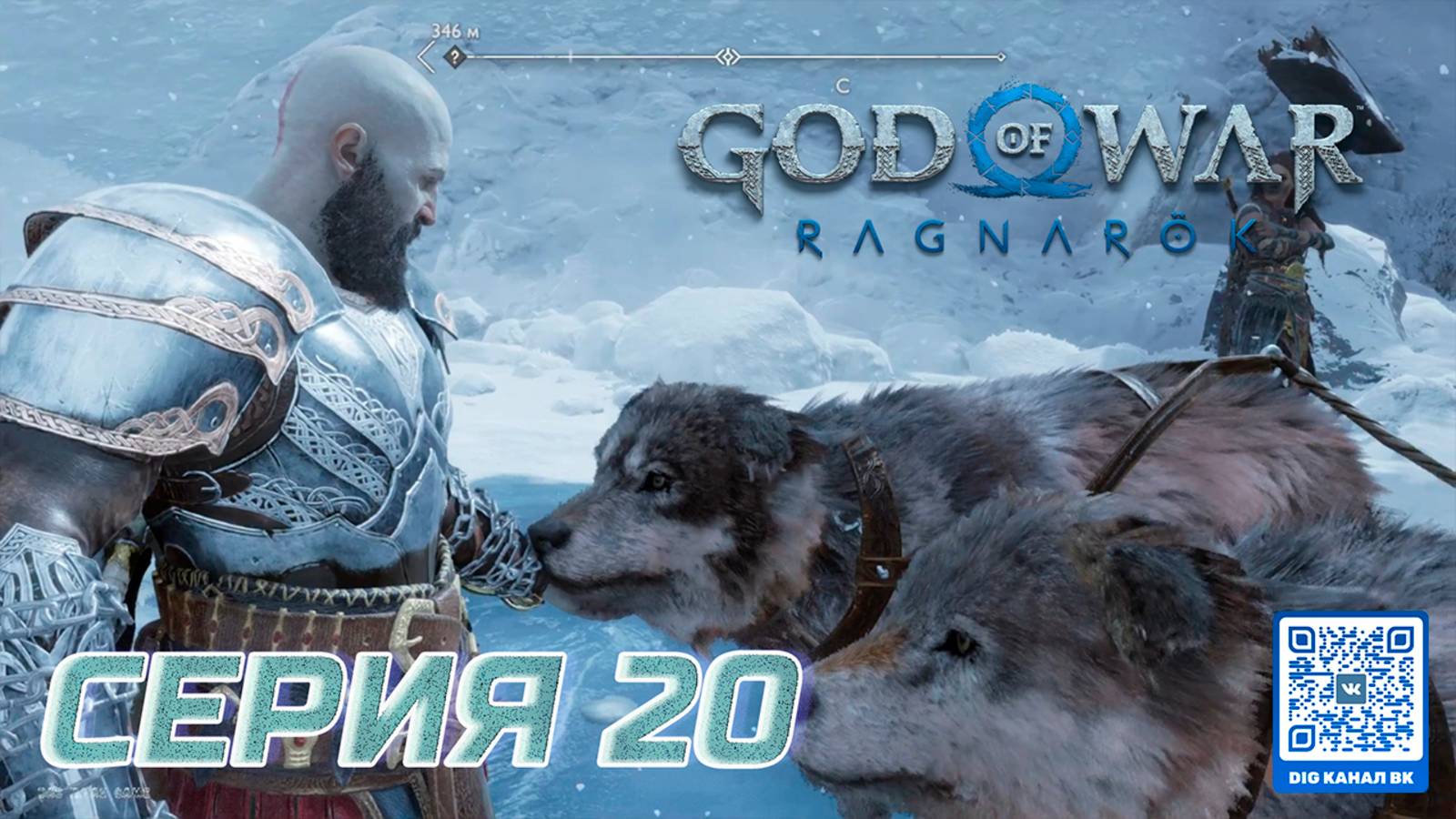 ПРОХОЖДЕНИЕ GOD OF WAR. RAGNAROK. ЧАСТЬ 20. БОССЫ