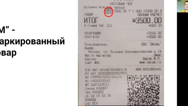 Что с маркировкой текстиля? смотреть онлайн