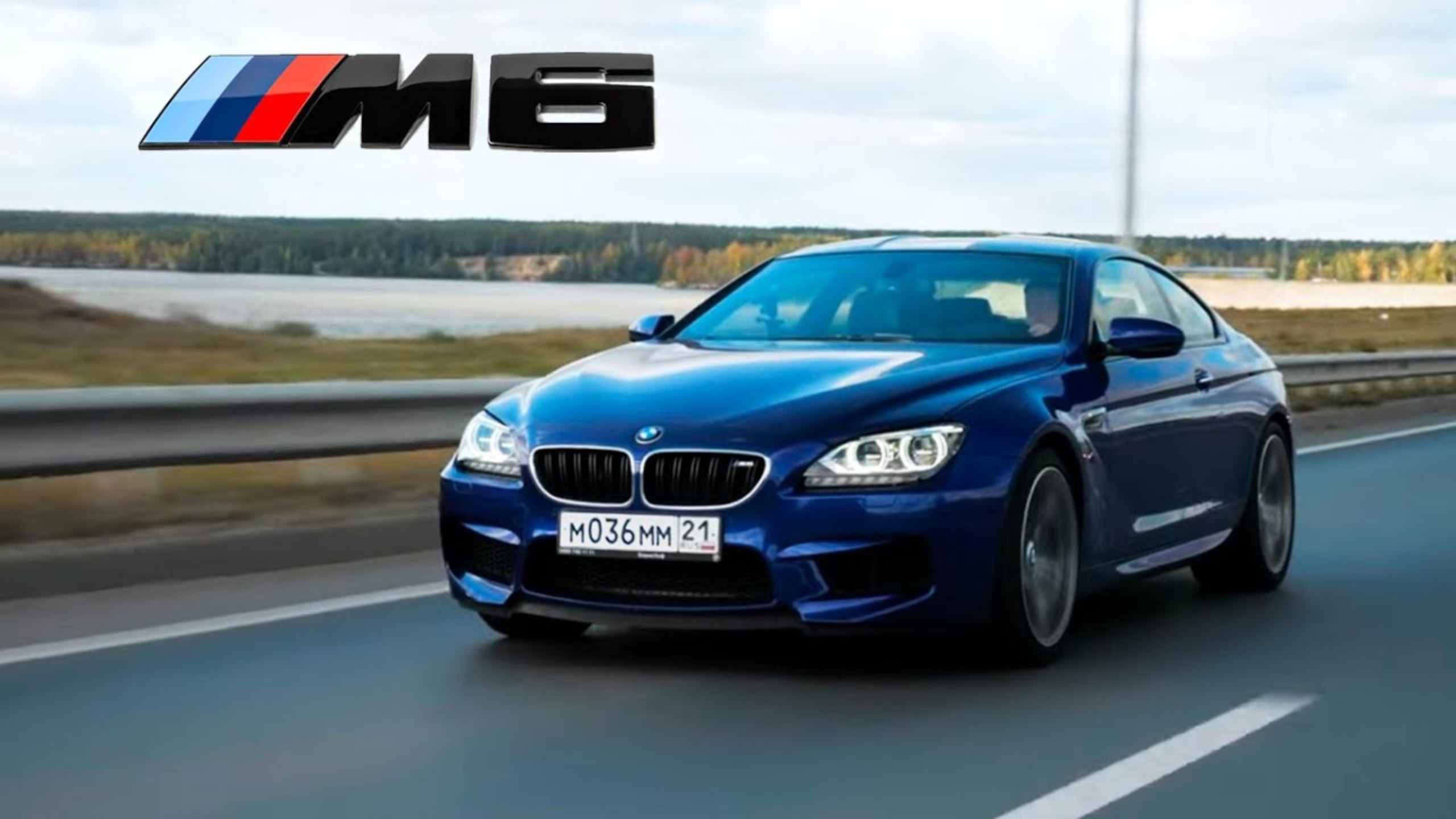 BMW M6 в 2023 году, стоит ли брать? смотреть онлайн
