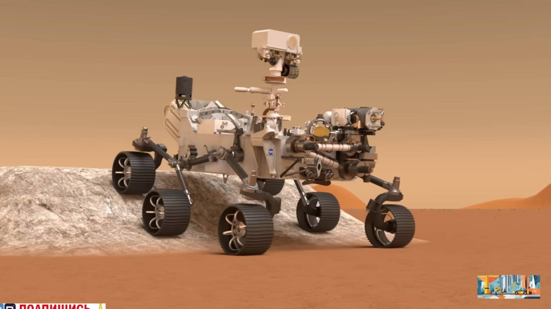 7. Как работает марсоход НАСА