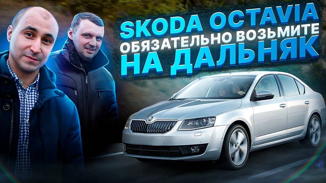 Skoda Octavia для активного отдыха и путешествий на пневмобаллонах BlackStone