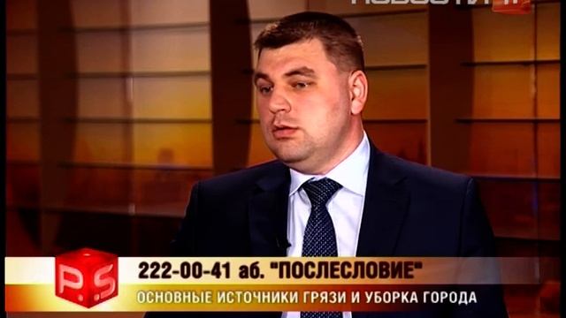 Основные источники грязи и уборка города смотреть онлайн