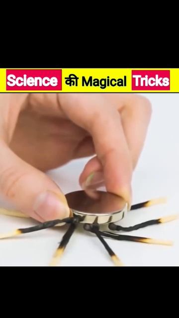 Science की Magical Tricks😱 (P-3) |Magical Experiments |#shorts #youtubeshorts #arfactofstudy смотреть онлайн