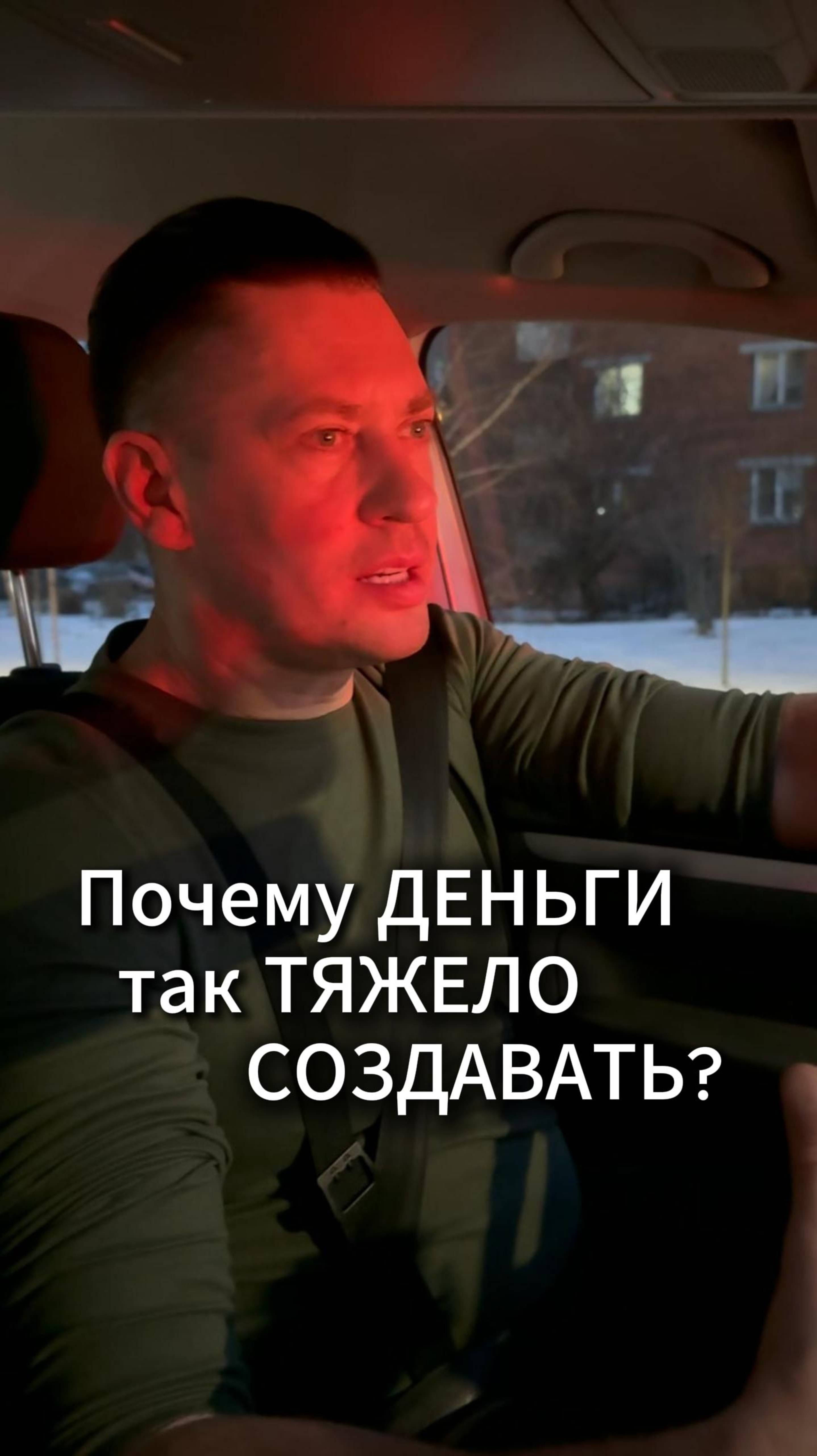 Почему создавать деньги тяжело?
#РазумовскийДА