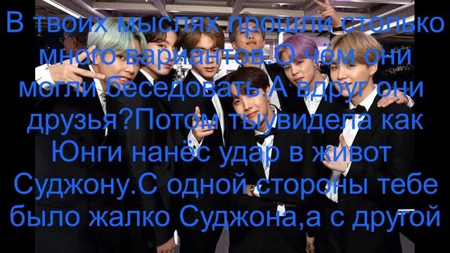 Фанфик про Мин Юнги 