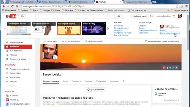 SNG как повысить просмотры на ю туб смотреть онлайн