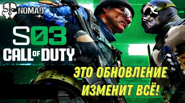 WARZONE MOBILE 3 СЕЗОН! ЭТО ОБНОВЛЕНИЕ ИЗМЕНИТ ВСЁ ВОЗРАЩЕНИЕ ВЕРДАНСКА