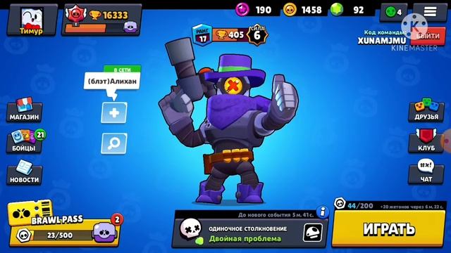 ПРОШОЛ ВЕСЬ СЕЗОН БРАВЛ ПАССА!!!🥳🥳🥳🥳 смотреть онлайн