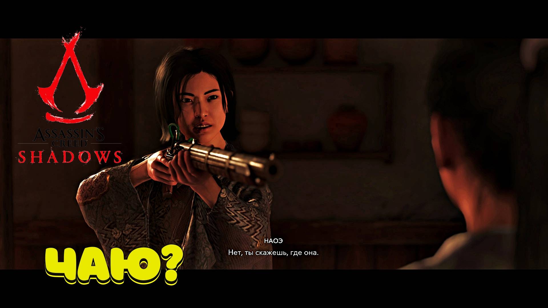 Assassin’s Creed Shadows - Полное прохождение #7 смотреть онлайн