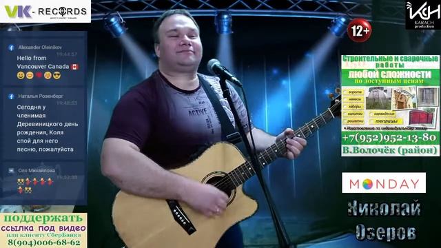 В гостях Николай Озеров (Дубна) - Вокал стрим (24.05.2021) смотреть онлайн